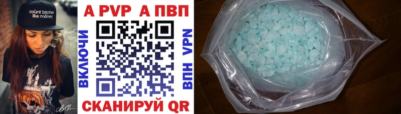 блэк спрут рабочий сайт  Севастополь  APVP Crystall 