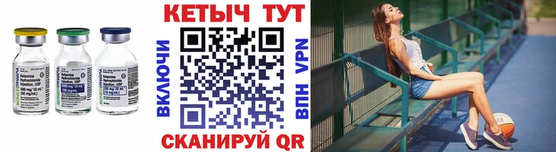 КЕТАМИН VHQ  Севастополь 