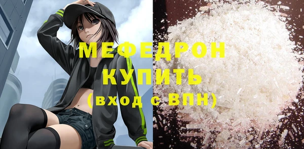 меф Каменногорск